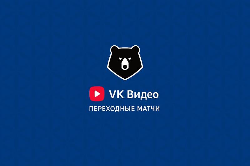 Урал &mdash; Ахмат